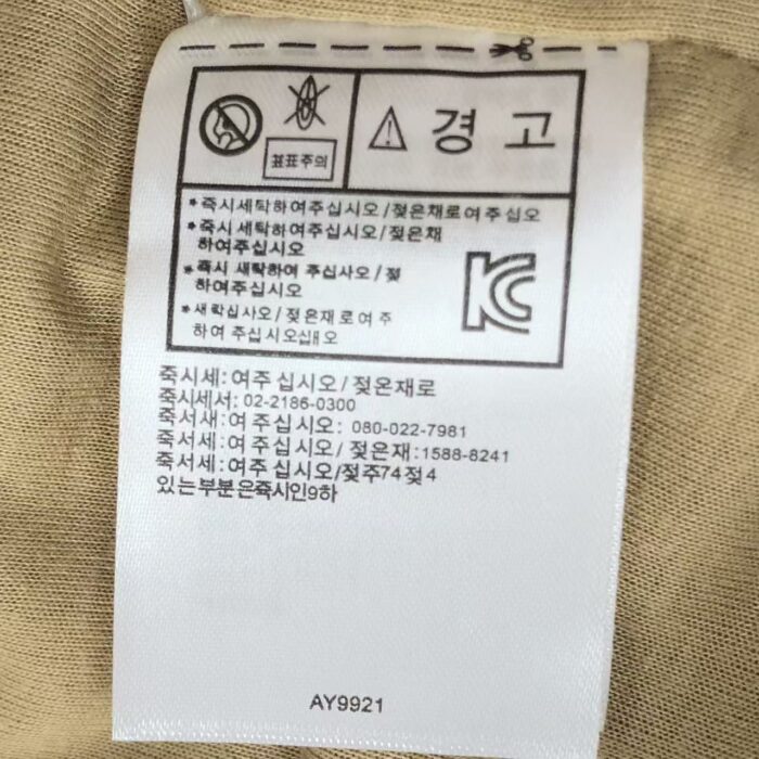 Adidas Jacket 'Beige'